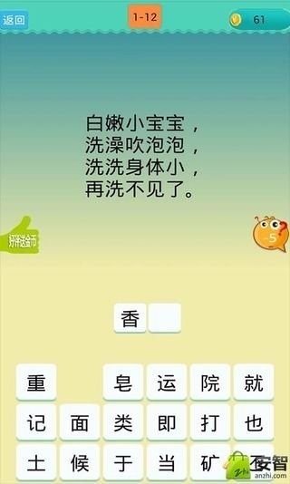 歡樂(lè)猜謎語(yǔ)截圖