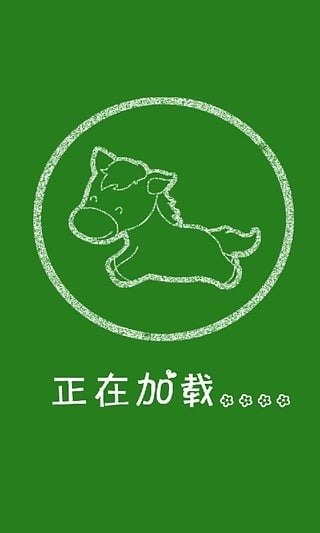 莫采野花截图