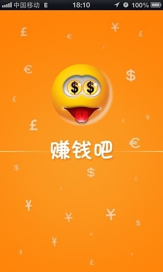 赚金豆截图2