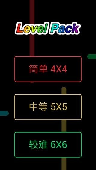 數(shù)字全連通截圖3