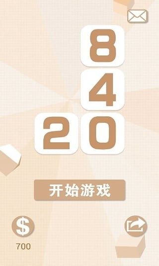 我不是2048截图3