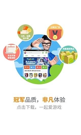 爱玩4G截图3