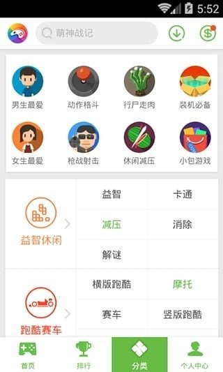 爱玩4G截图