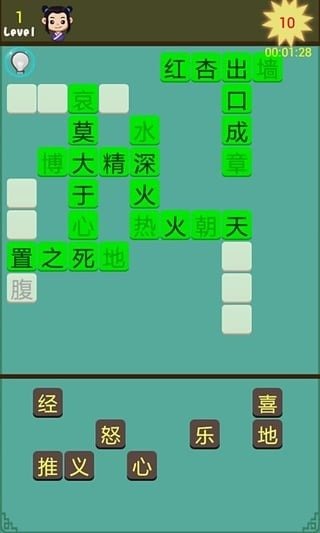 巧記成語接龍截圖2