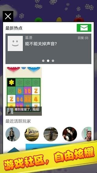 2048星火燎原截图