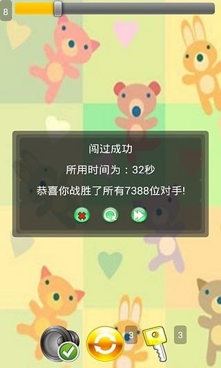 小小动物连萌截图3