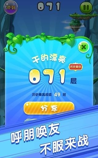 天天200层截图