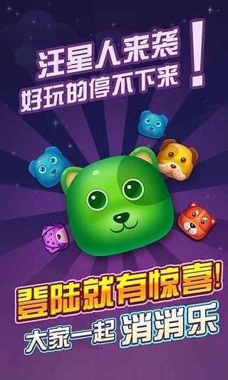 消滅汪星人截圖2