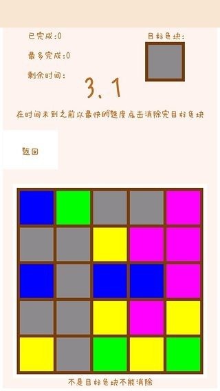 瘋狂打方塊截圖1