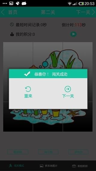 早教图文版截图