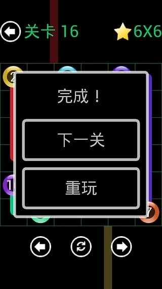 数字连成截图1