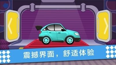 車車俱樂部截圖3