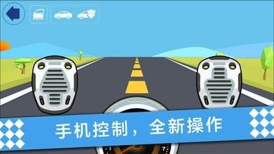 車車俱樂部截圖1