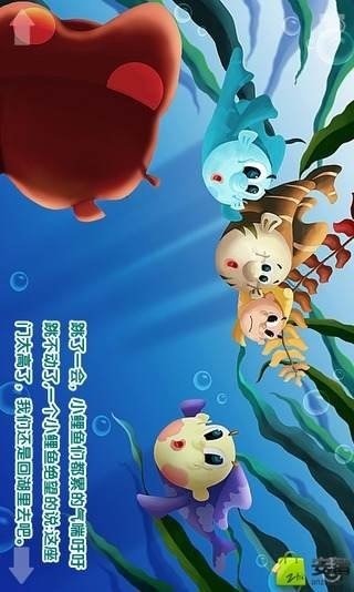 鯉魚跳龍門3D截圖1