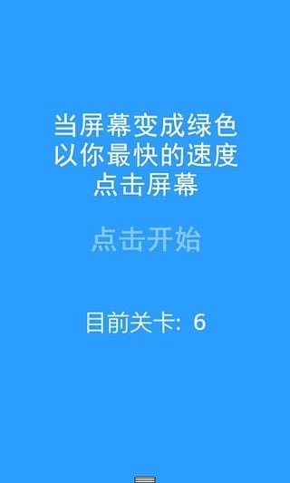 点击绿色截图4