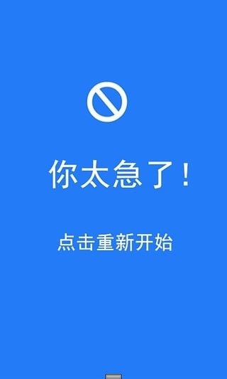 点击绿色截图2