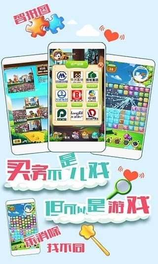 房戏截图1