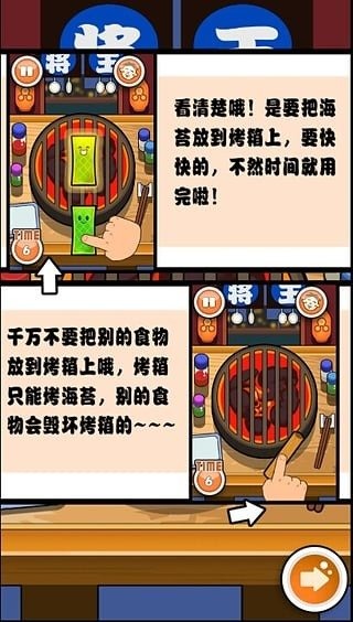 浪味海苔達人截圖