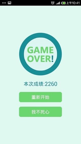 2048悔棋版截圖3