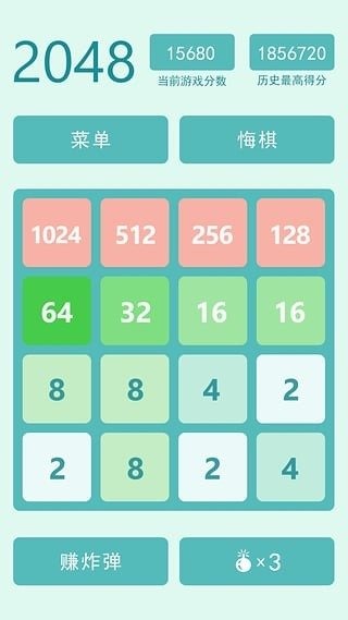 2048悔棋版截圖1