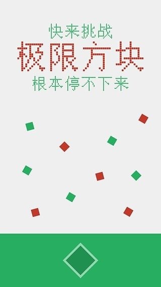 極限方塊截圖4