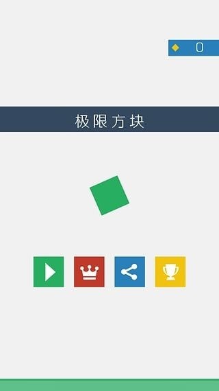 極限方塊截圖3