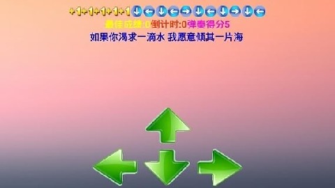 炫指節(jié)奏截圖1