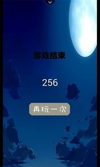 皎潔的夜里截圖1