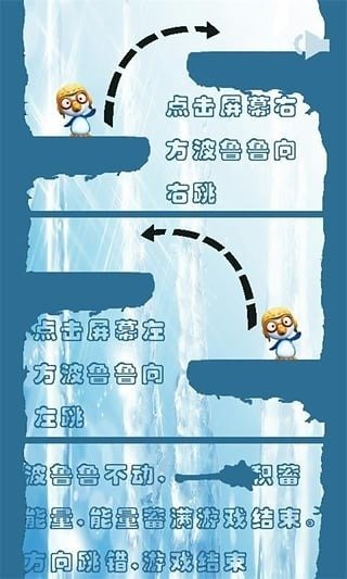 波鲁鲁起跳截图1