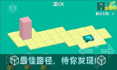 3D推箱子最新版截圖2