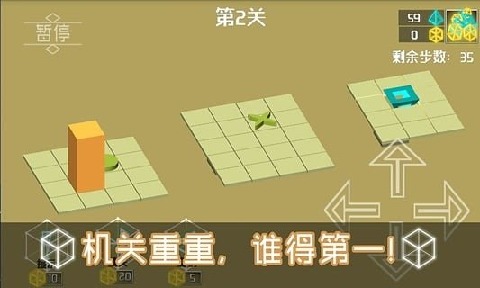 3D推箱子最新版截圖1