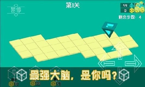 3D推箱子最新版截圖