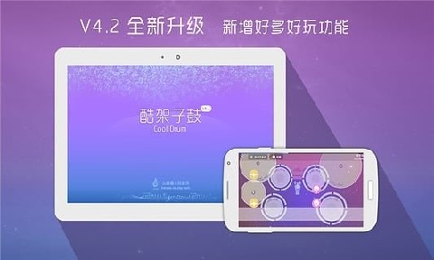 酷電吉他截圖4