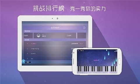 酷電吉他截圖3