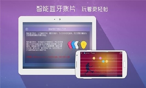 酷電吉他截圖2