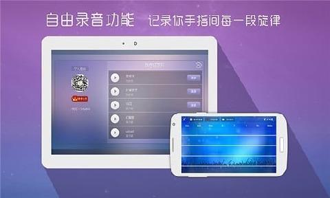 酷電吉他截圖