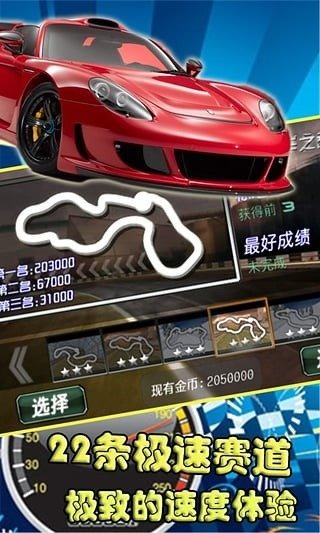 3D疯狂赛车2015截图3