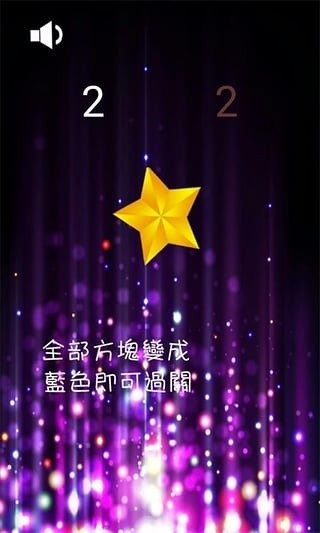 炫彩變幻截圖3