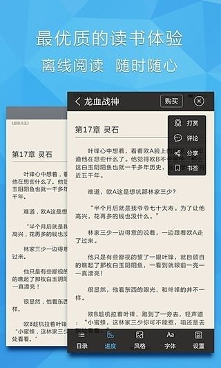 中文書城截圖4