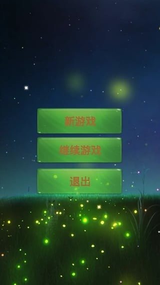 點(diǎn)碎星星截圖1