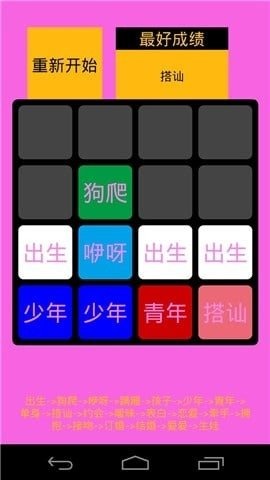 2048人生截圖1