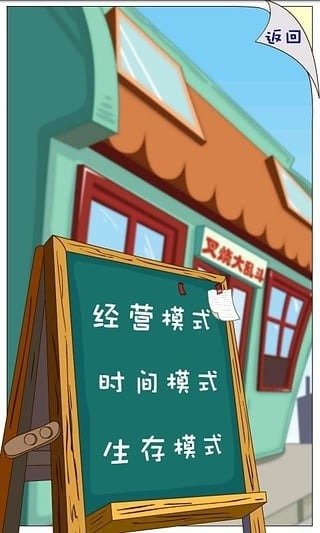 叉烧大乱斗截图5