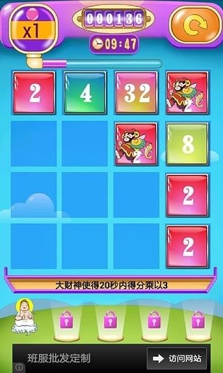 2048精靈對(duì)對(duì)碰截圖2