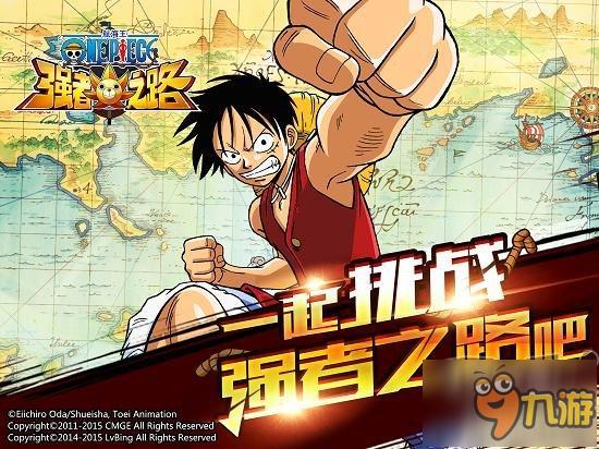 《航海王强者之路》伙伴觉醒副本开启