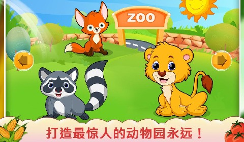 动物的声音对于幼儿童装V1.0.0截图3