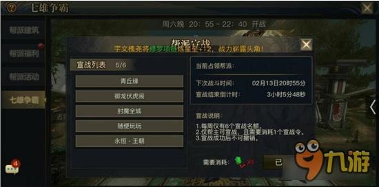 青丘狐传说七雄争霸怎么玩 玩法心得分享