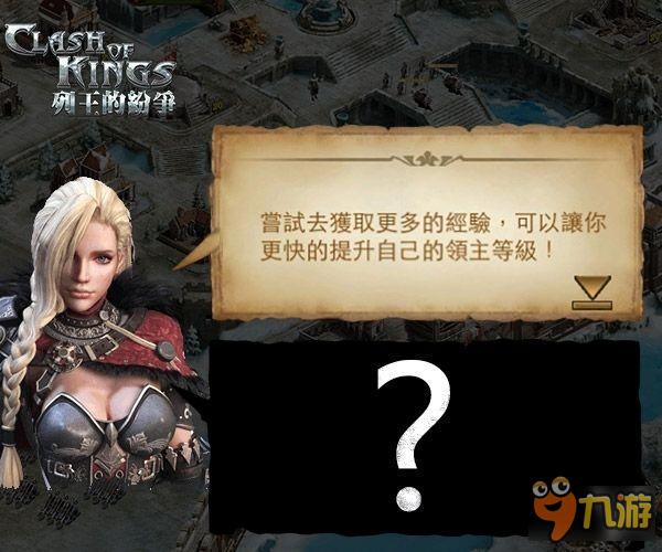 战略手游《列王的纷争》公开全新改版计划