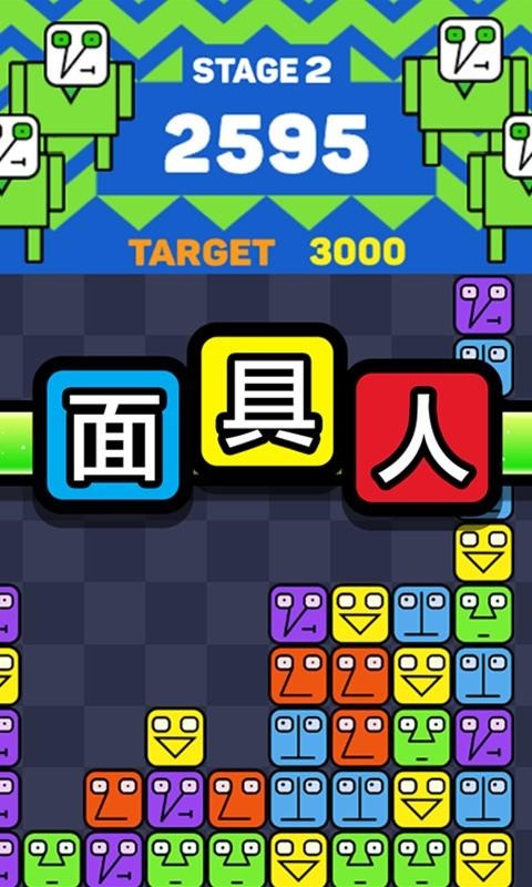 消你臉V1.0截圖5