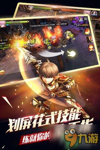 这天堂等你亲临！《天堂战记》IOS今日首发