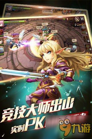 这天堂等你亲临！《天堂战记》IOS今日首发